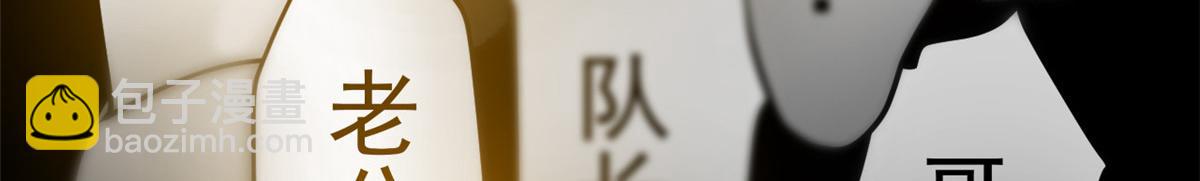 291 大王掉毛，骷髅熊鬼26