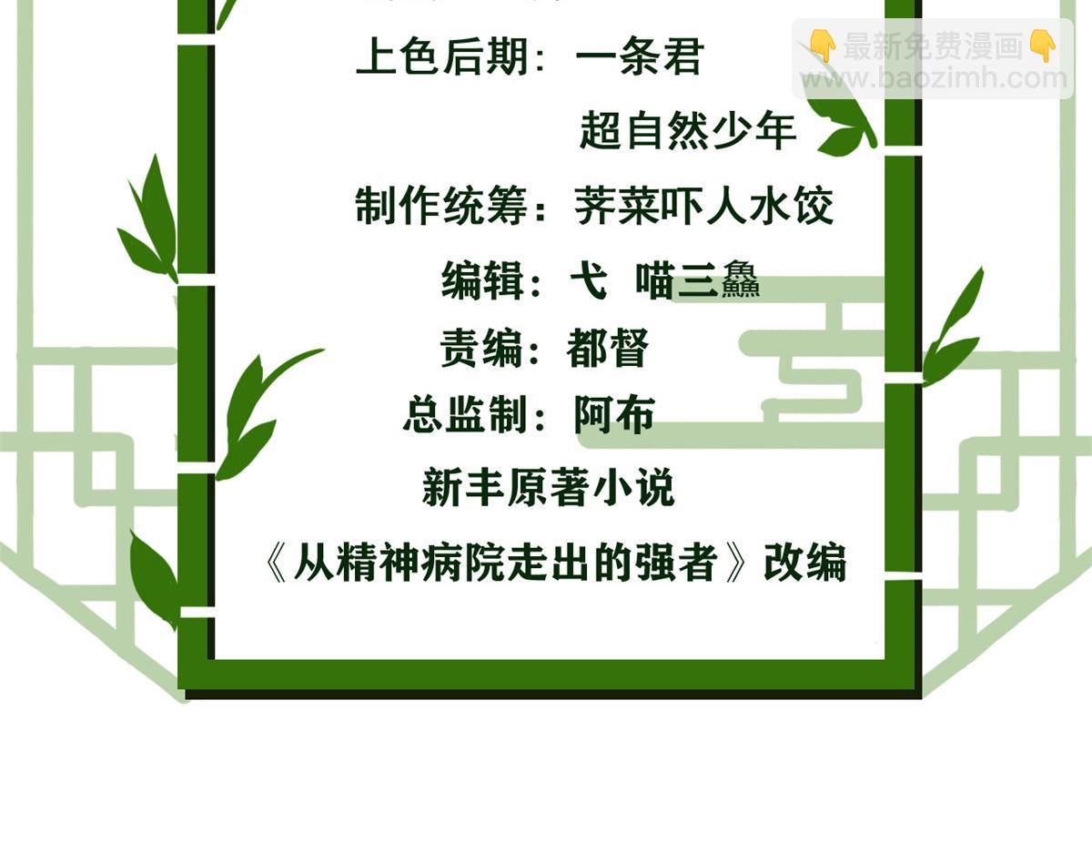 291 大王掉毛，骷髅熊鬼4