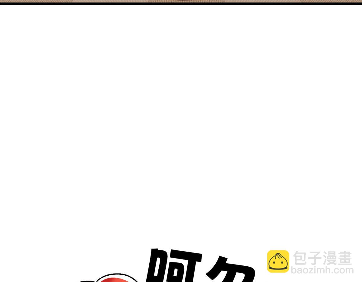 291 大王掉毛，骷髅熊鬼45