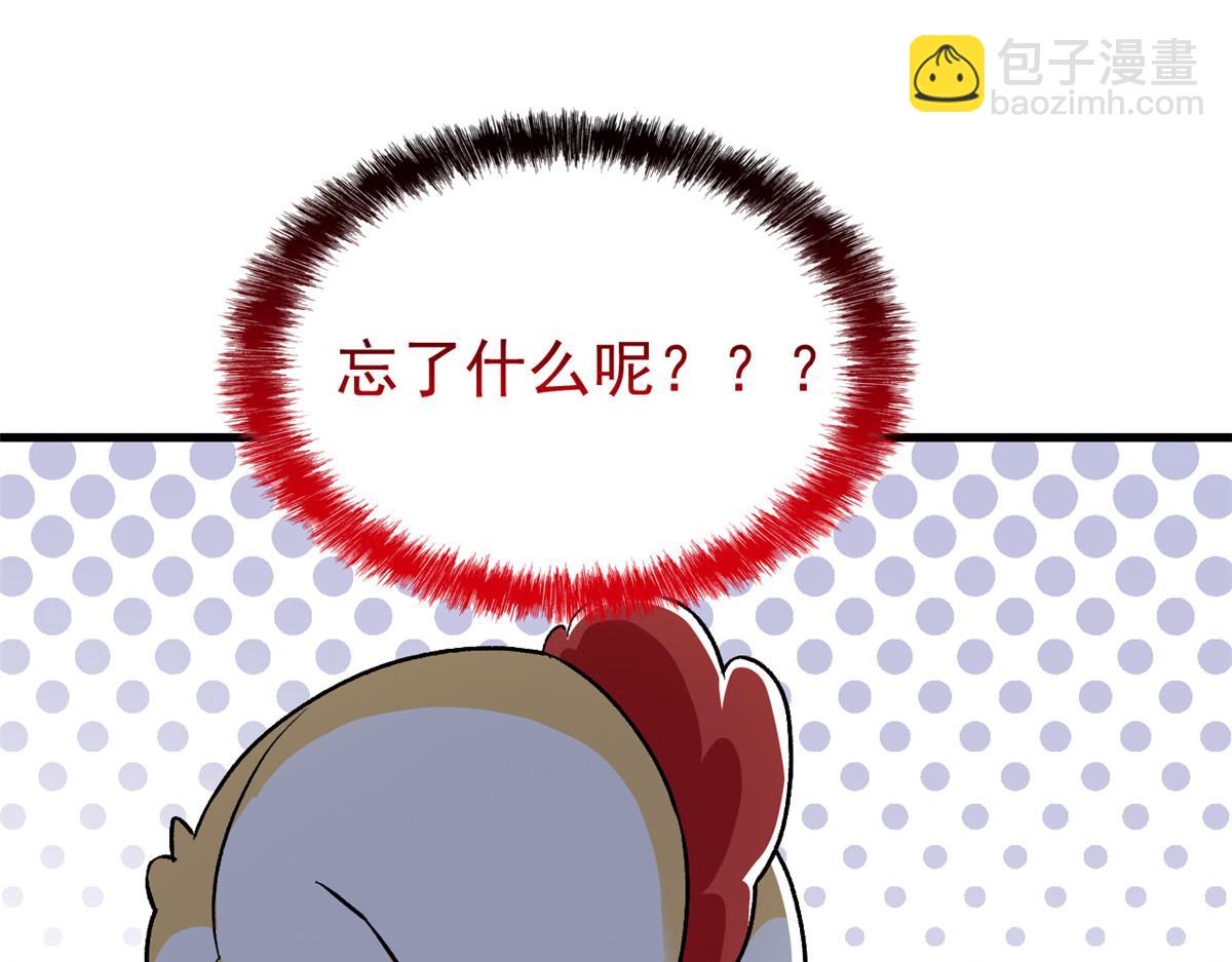 291 大王掉毛，骷髅熊鬼61