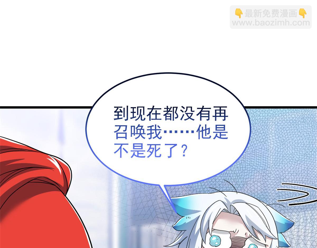 291 大王掉毛，骷髅熊鬼70