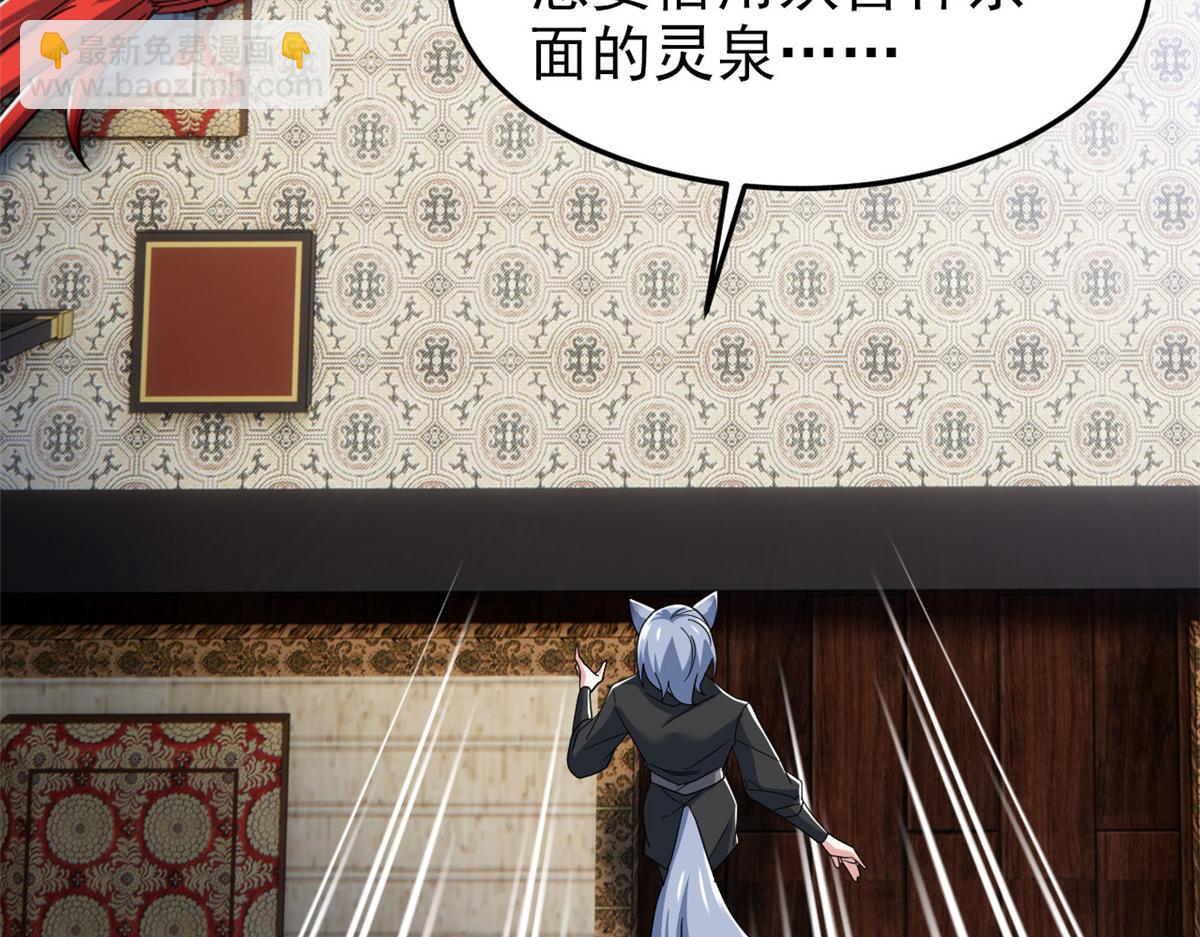 291 大王掉毛，骷髅熊鬼74