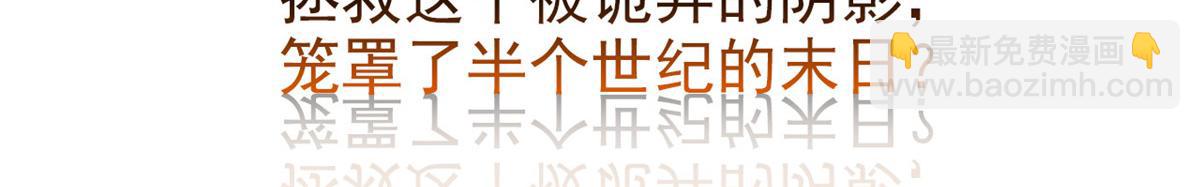 291 大王掉毛，骷髅熊鬼8
