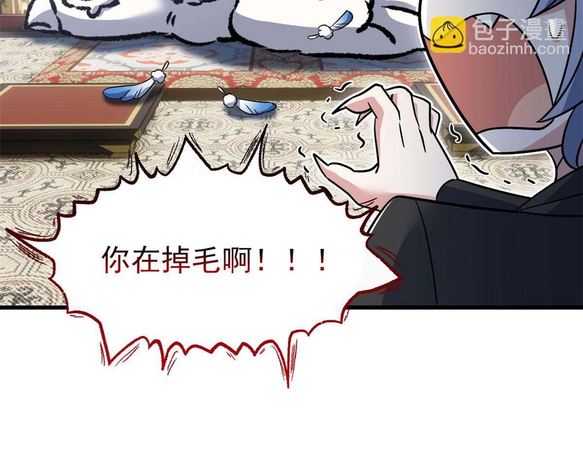 291 大王掉毛，骷髅熊鬼89