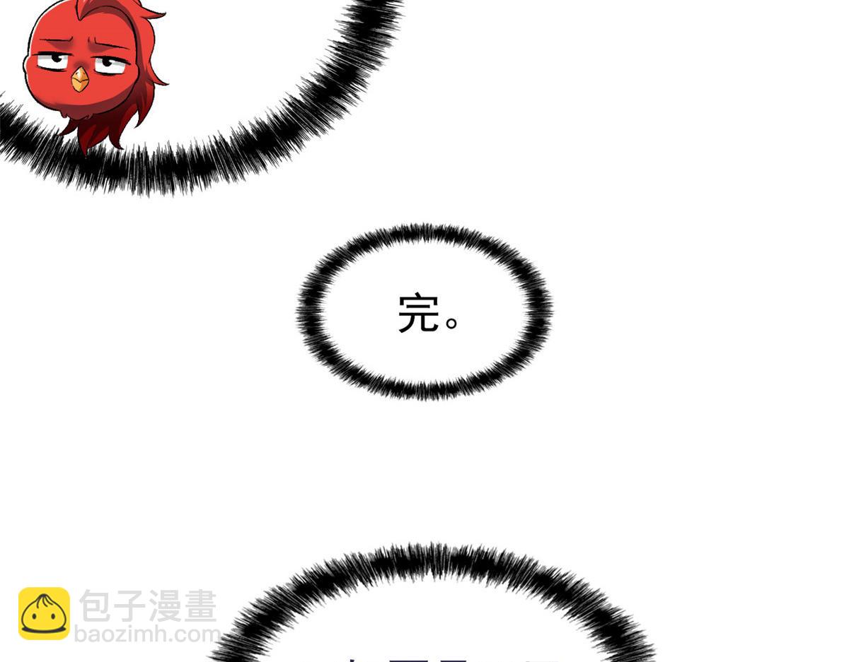 291 大王掉毛，骷髅熊鬼94