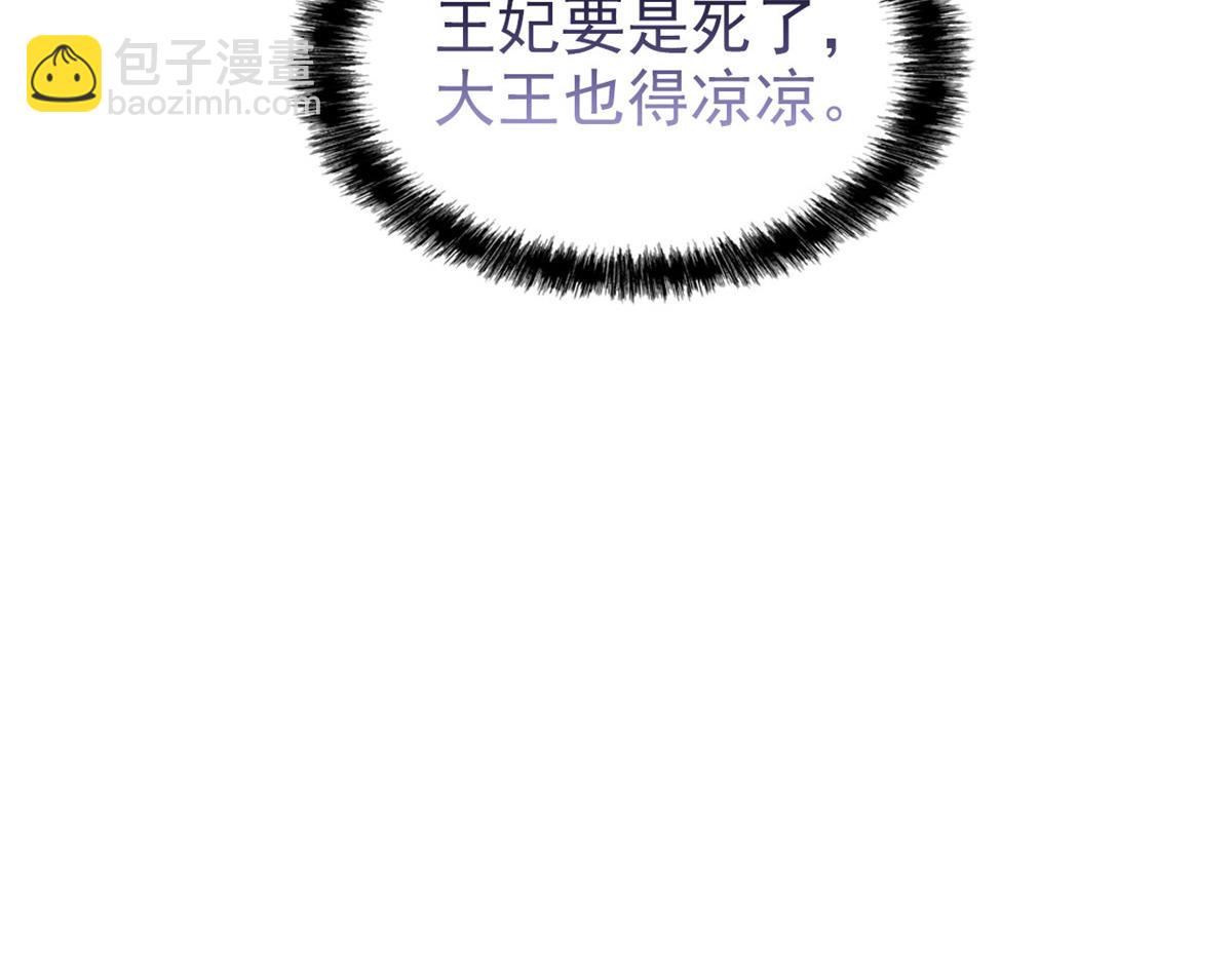 291 大王掉毛，骷髅熊鬼95
