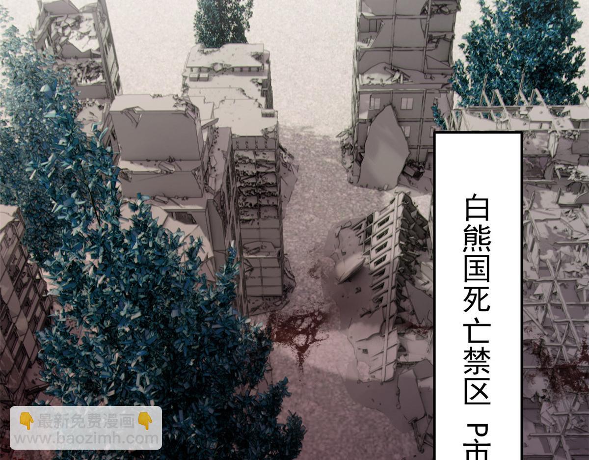 291 大王掉毛，骷髅熊鬼98