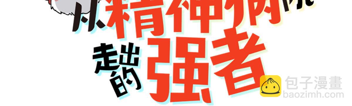 292 实力太强，难以低调2