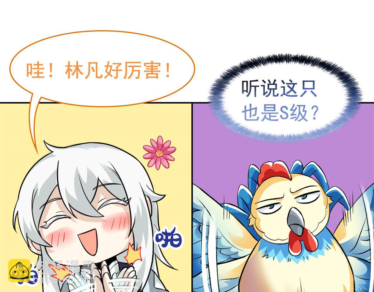 292 实力太强，难以低调30