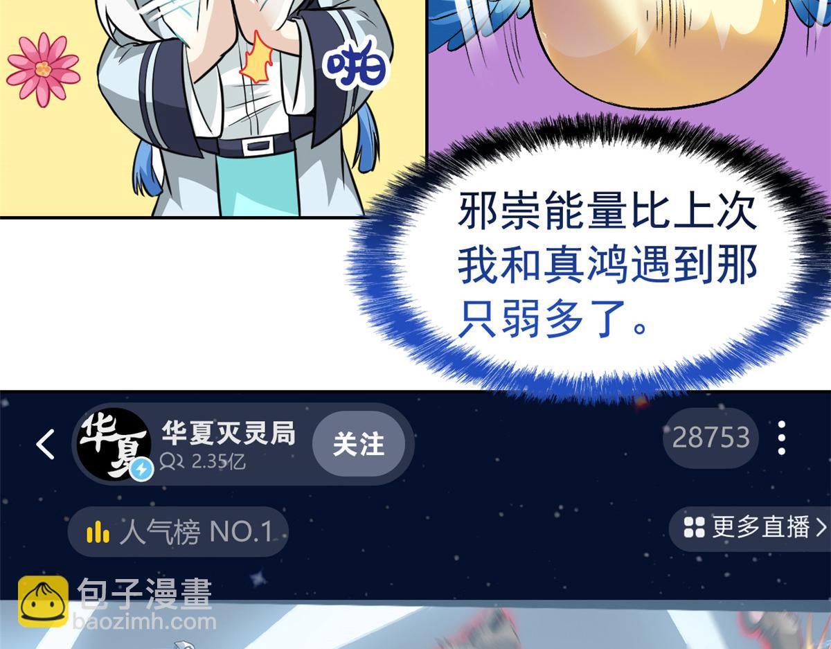 292 实力太强，难以低调31