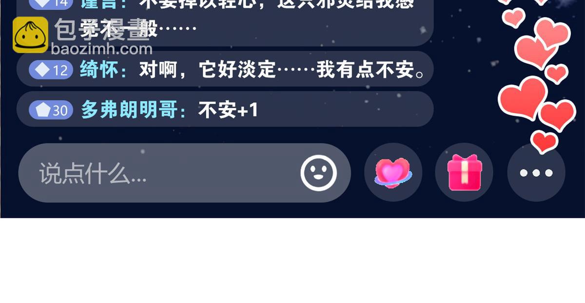 294 诡异之主，无法灭除17