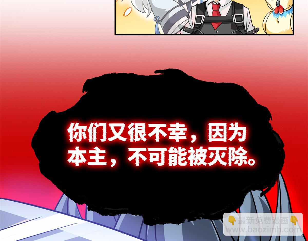 294 诡异之主，无法灭除29