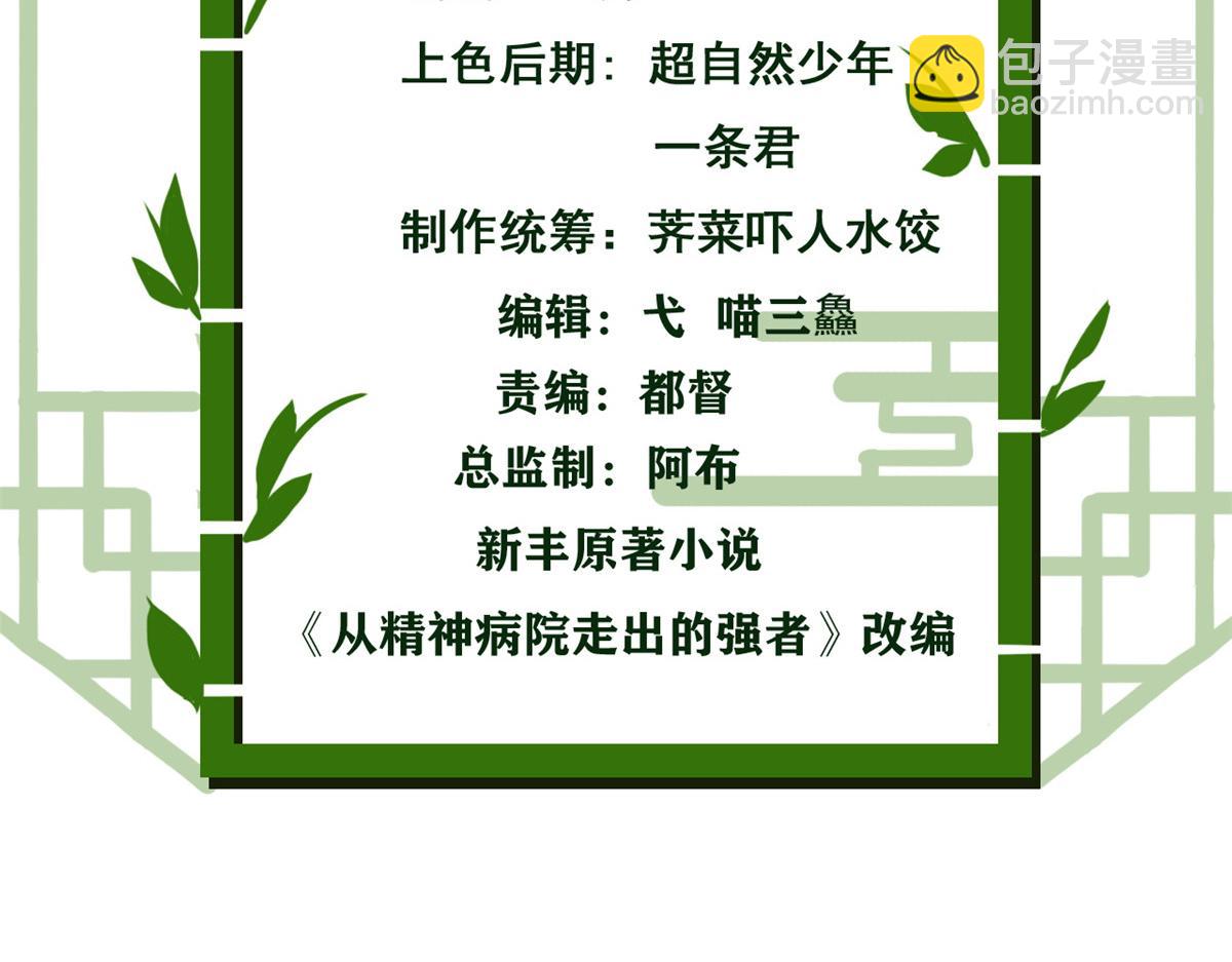 294 诡异之主，无法灭除4