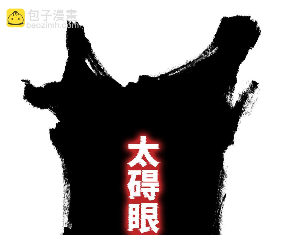 295 本主若灭，你必先死！111