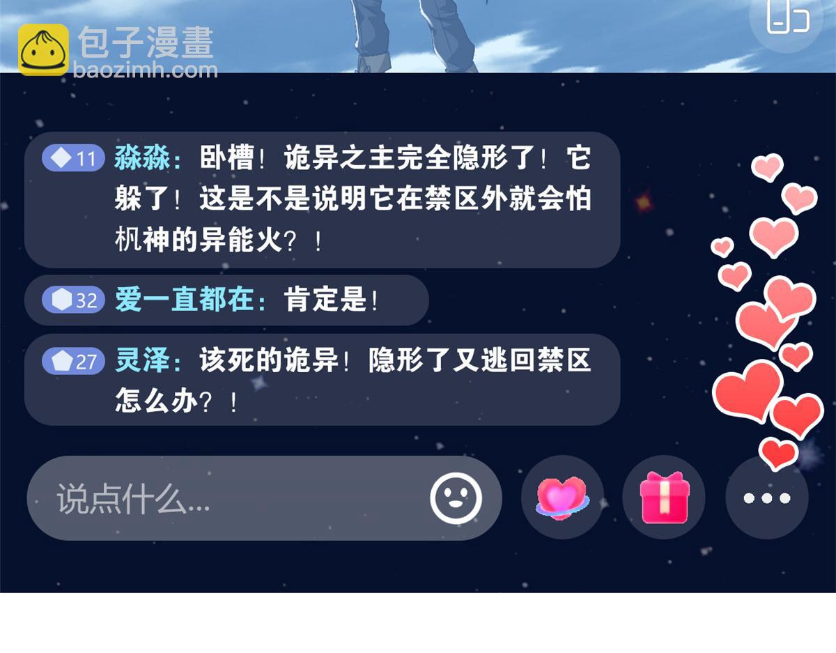 295 本主若灭，你必先死！126