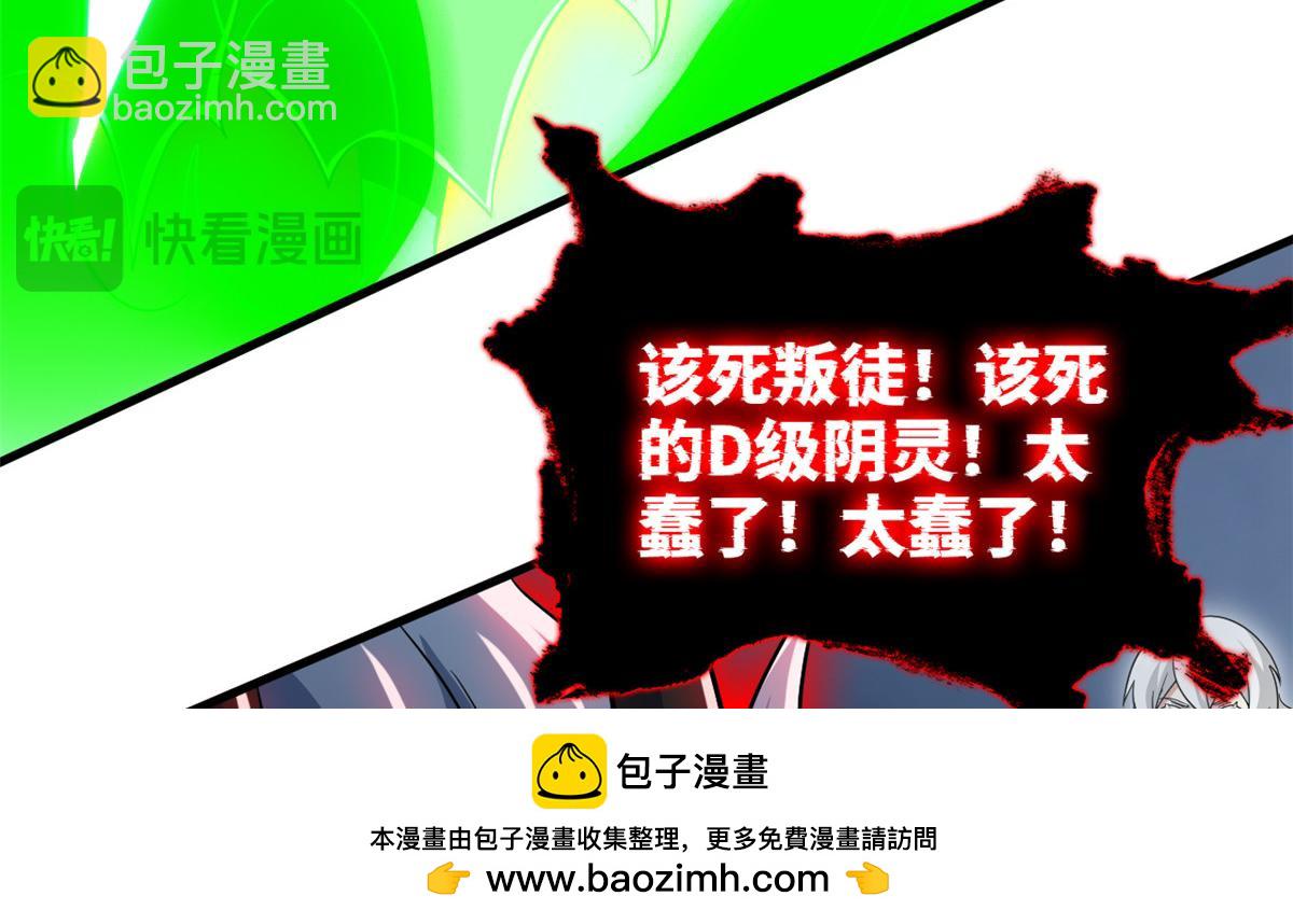 295 本主若灭，你必先死！161