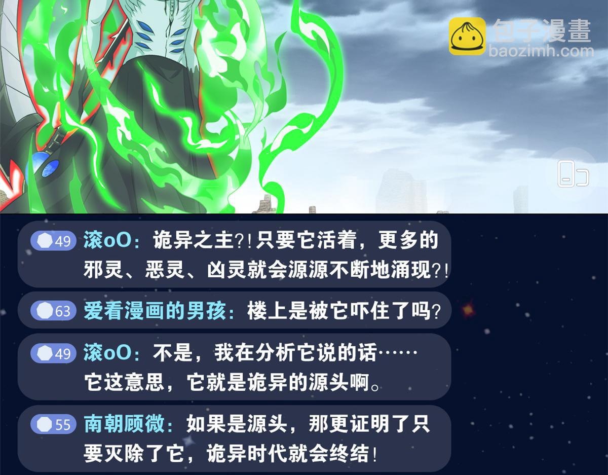 295 本主若灭，你必先死！27