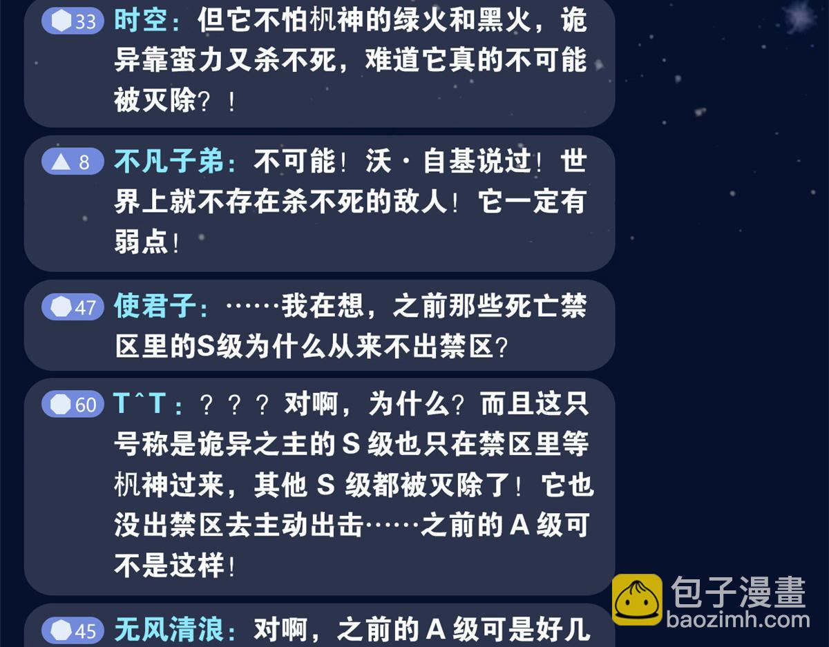 295 本主若灭，你必先死！29