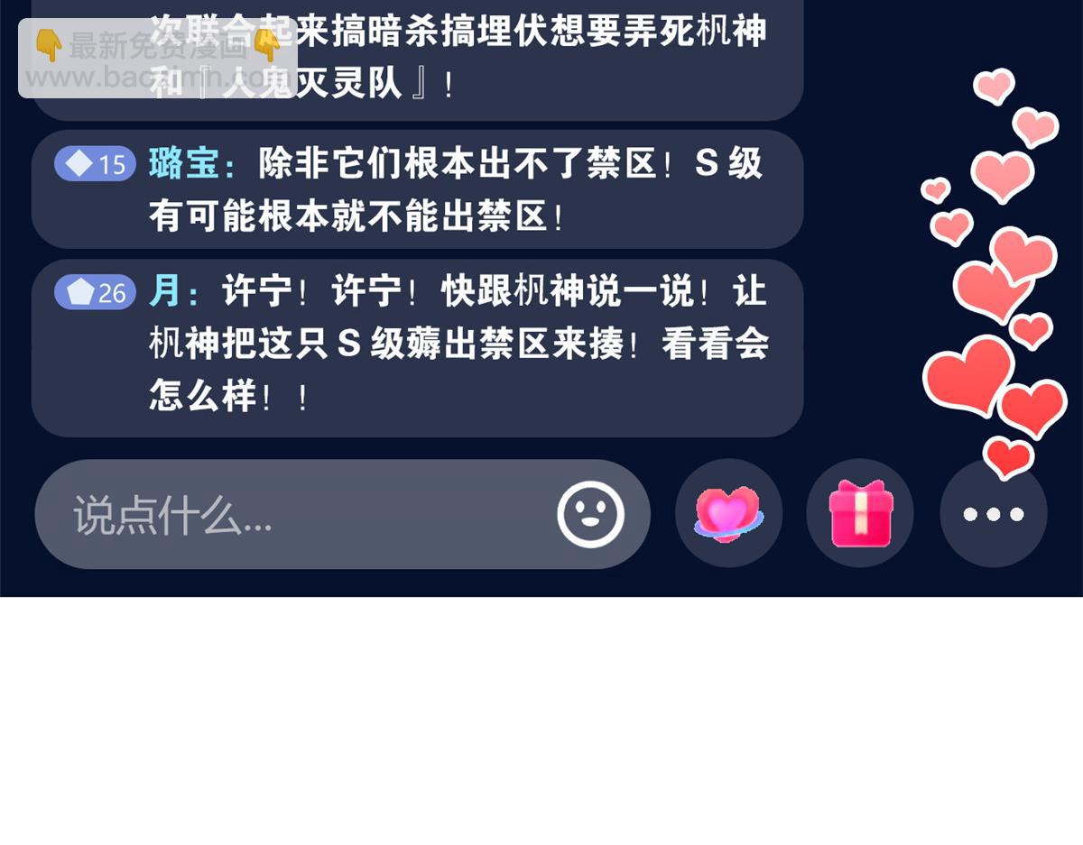 295 本主若灭，你必先死！30