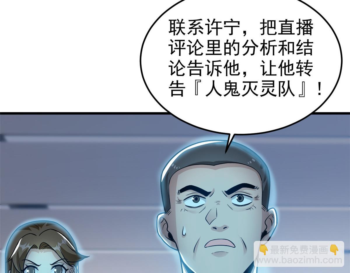 295 本主若灭，你必先死！34