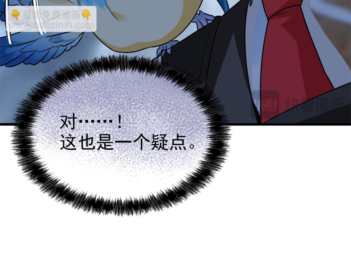 295 本主若灭，你必先死！54