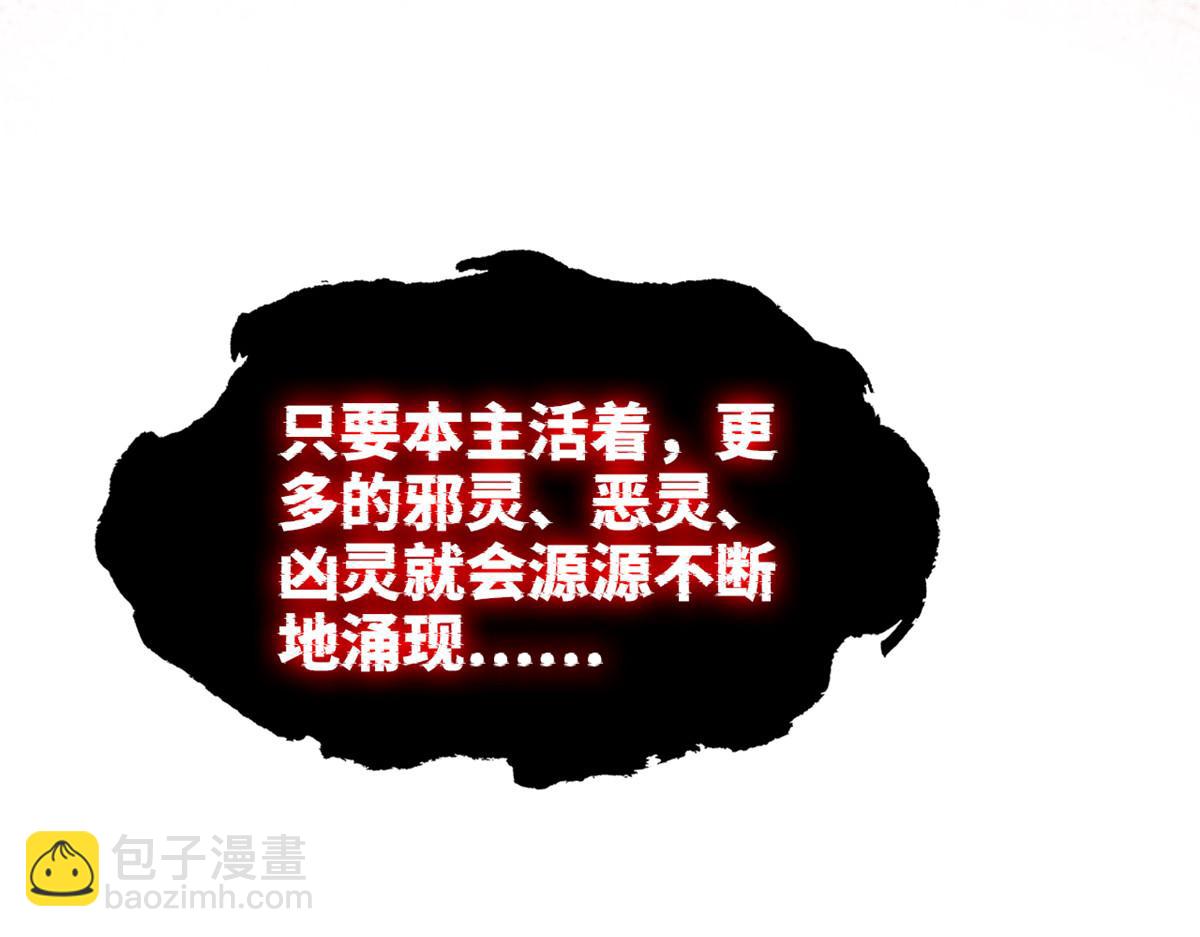 295 本主若灭，你必先死！6