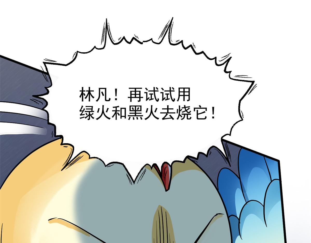 295 本主若灭，你必先死！98