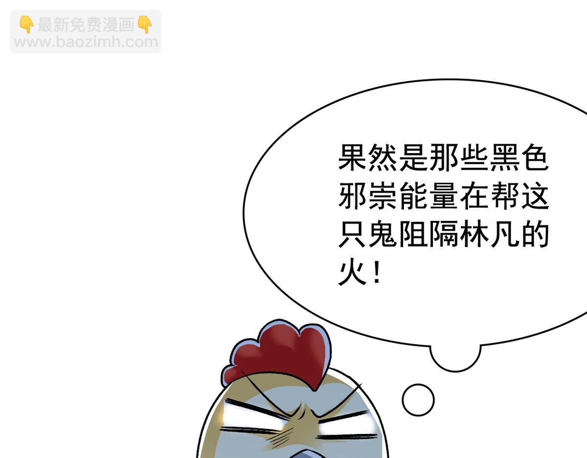 296 诡异退散，天道苏醒119