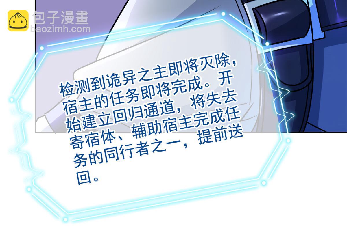 296 诡异退散，天道苏醒162