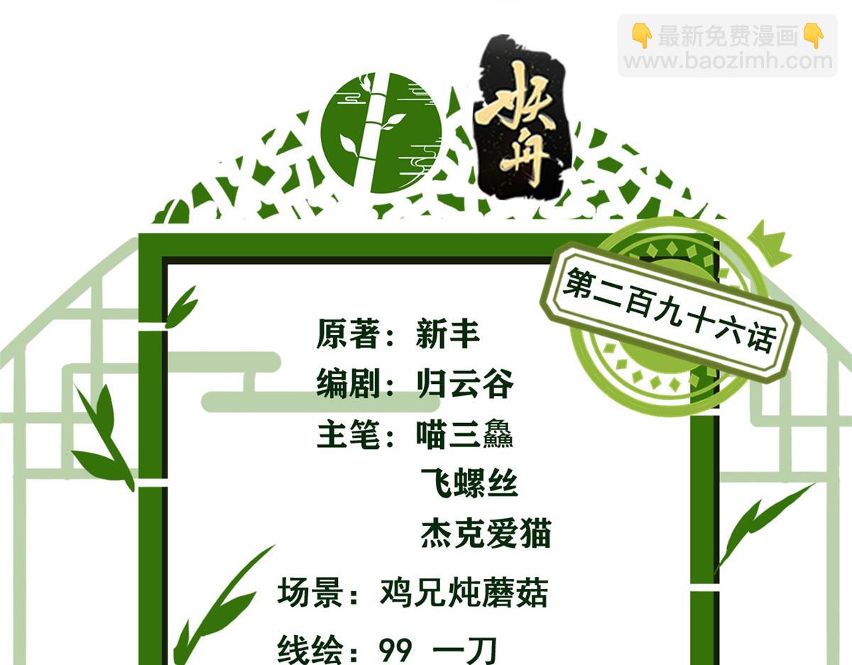 296 诡异退散，天道苏醒3