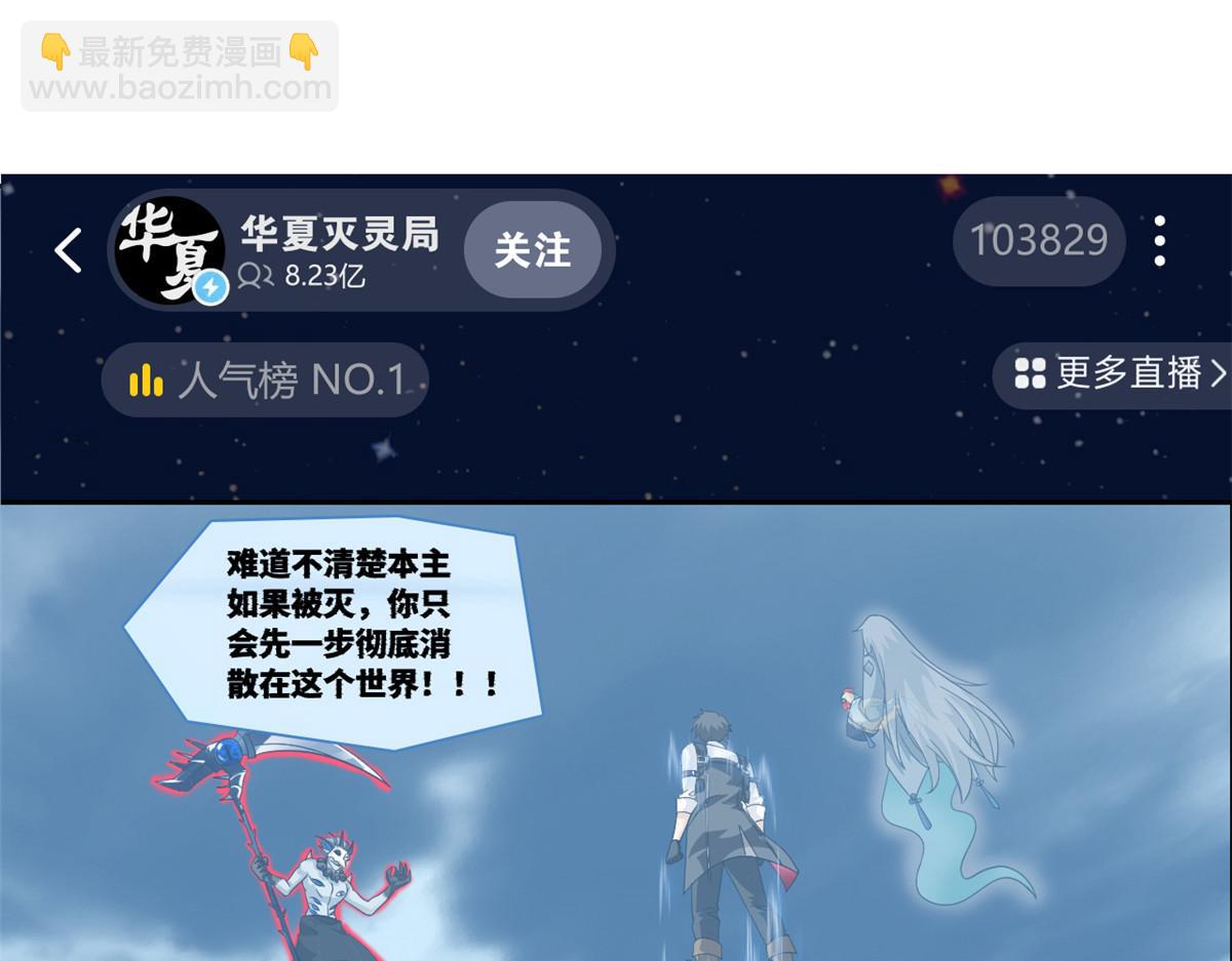 296 诡异退散，天道苏醒6