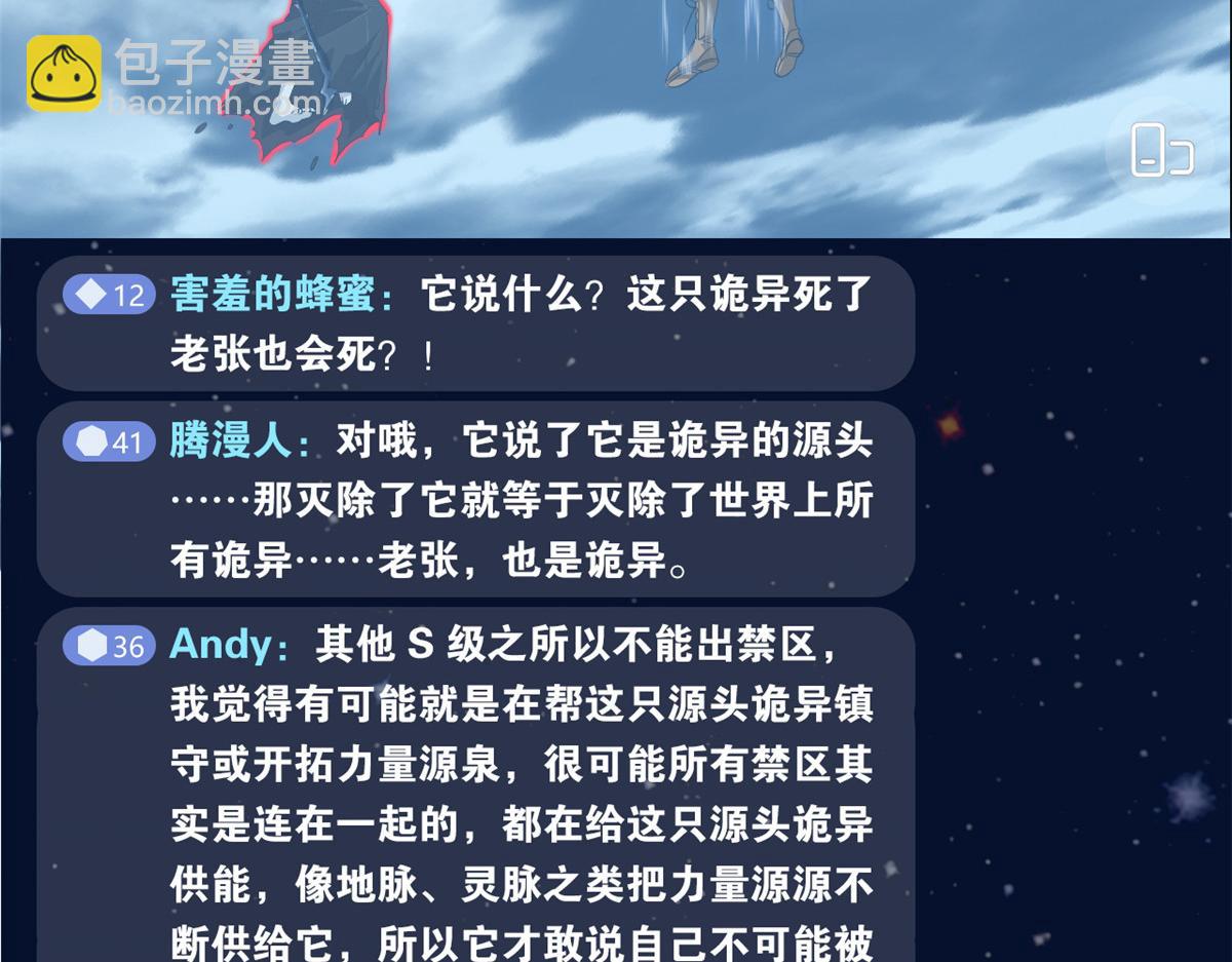 296 诡异退散，天道苏醒7