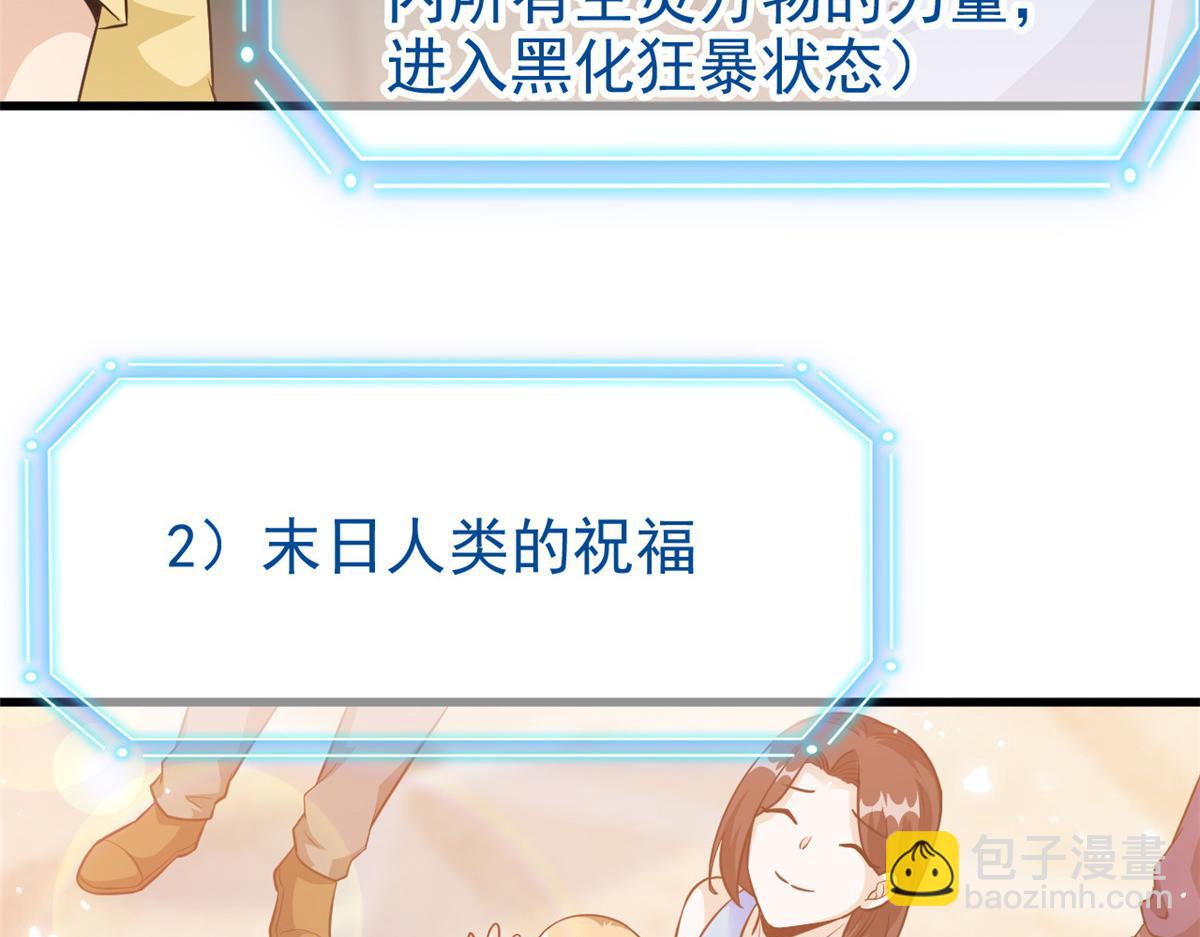297 人类新生，永念杋神-格116