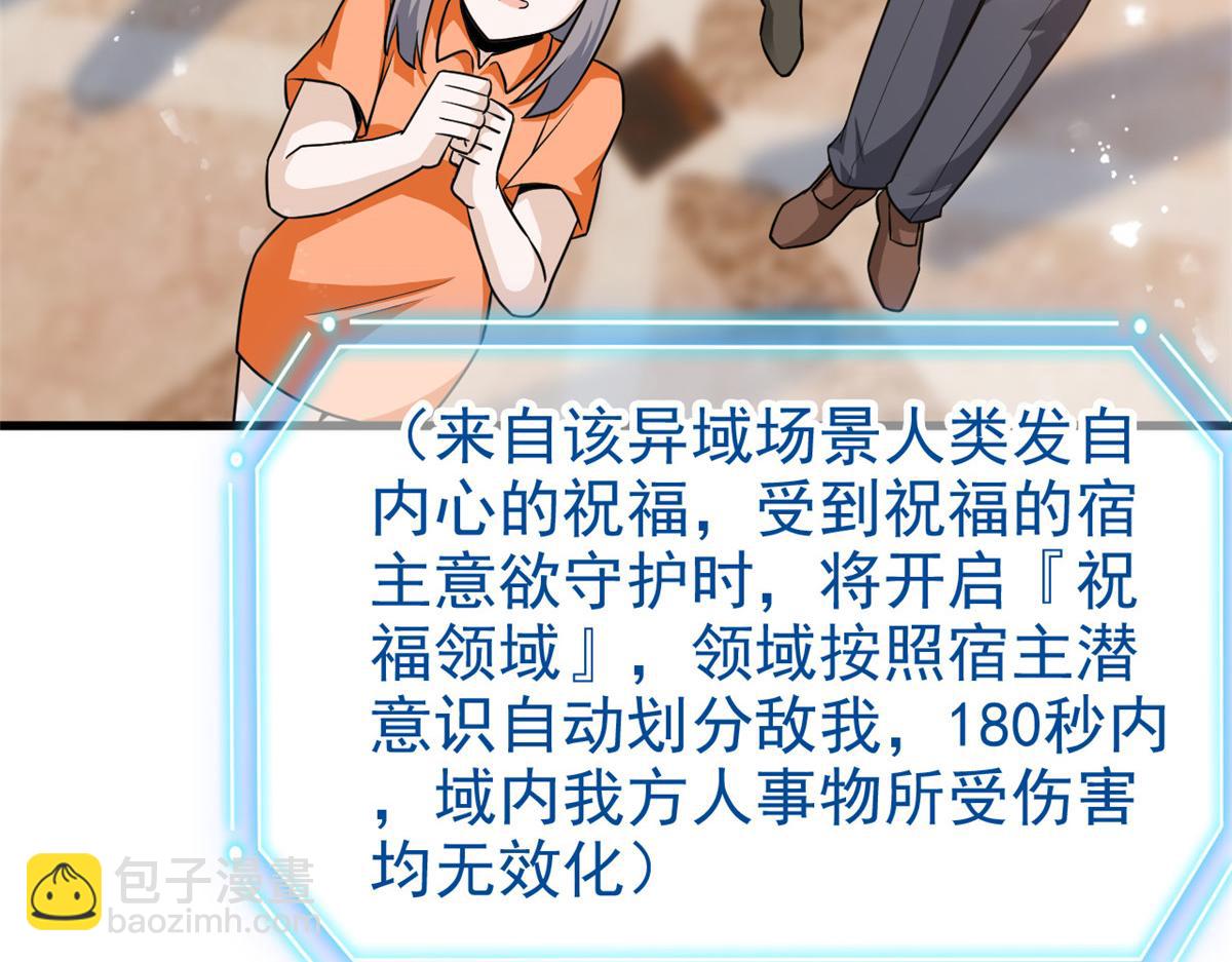 297 人类新生，永念杋神-格119