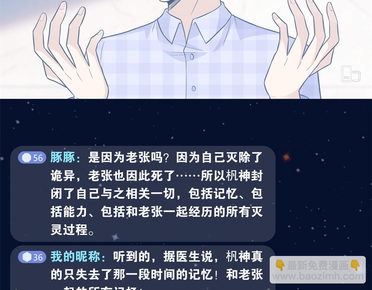 297 人类新生，永念杋神-格153
