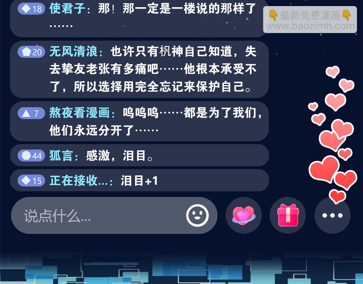 297 人类新生，永念杋神-格155