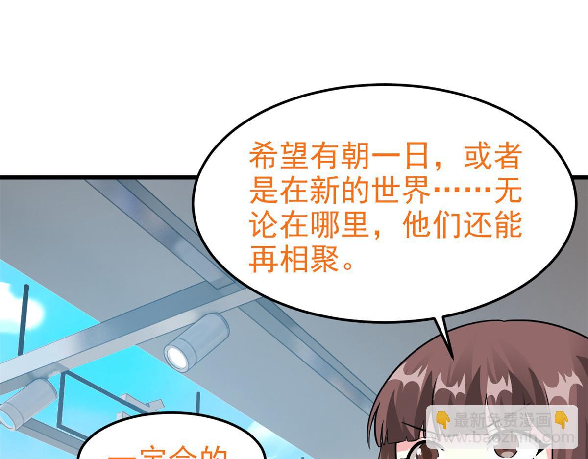 297 人类新生，永念杋神-格164
