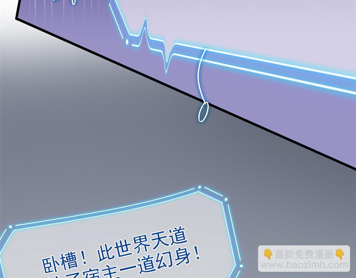 297 人类新生，永念杋神-格18