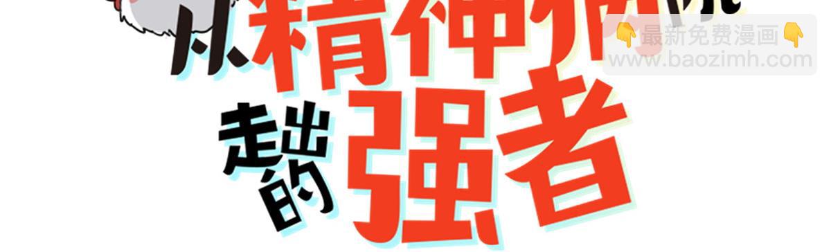 297 人类新生，永念杋神-格2
