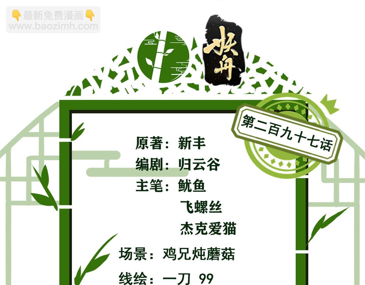 297 人类新生，永念杋神-格3