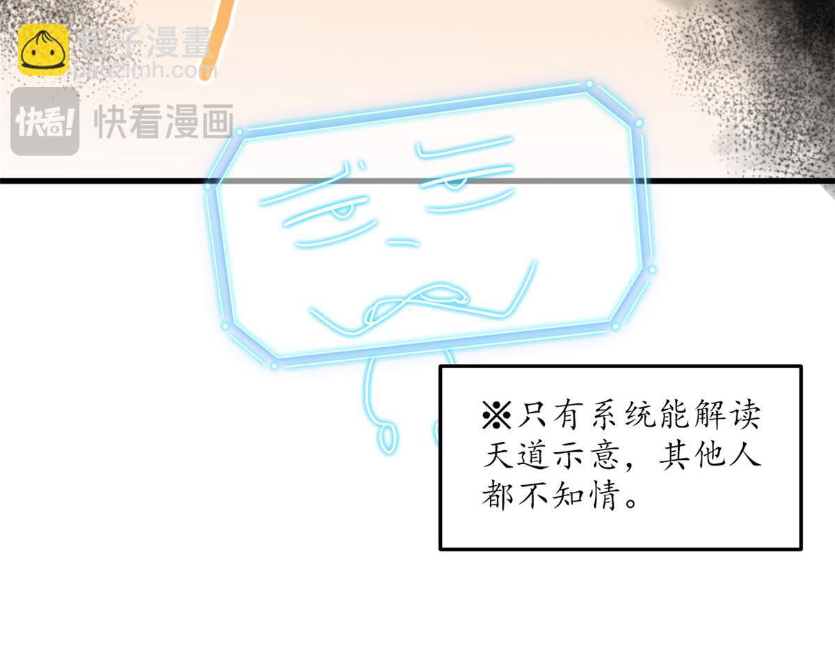 297 人类新生，永念杋神-格40