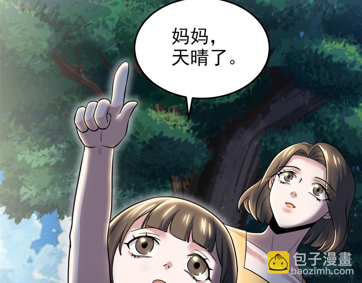 297 人类新生，永念杋神-格56