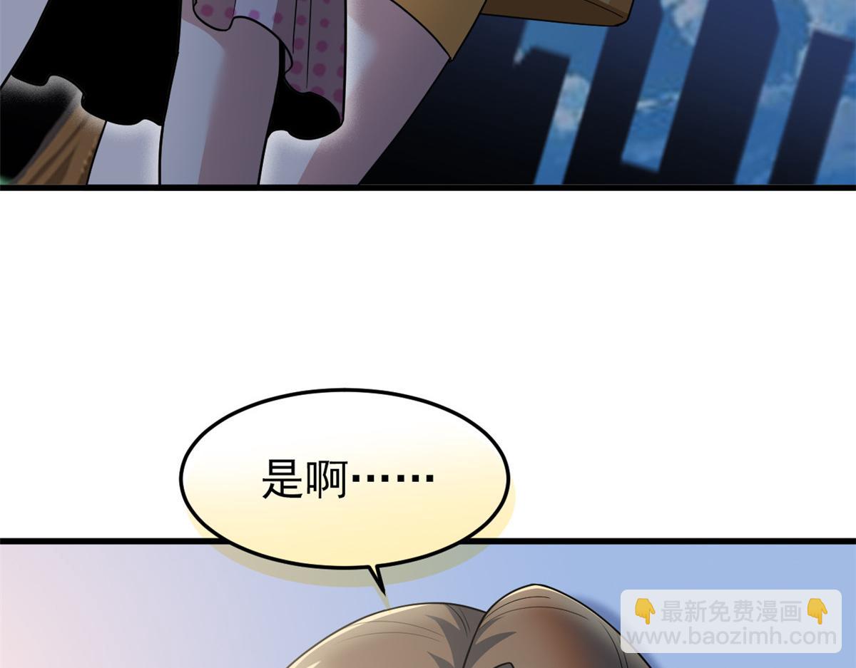 297 人类新生，永念杋神-格58
