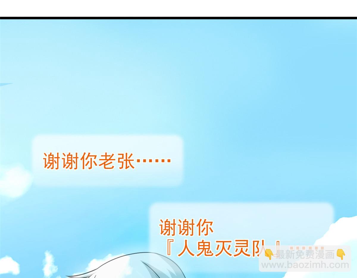 297 人类新生，永念杋神-格90