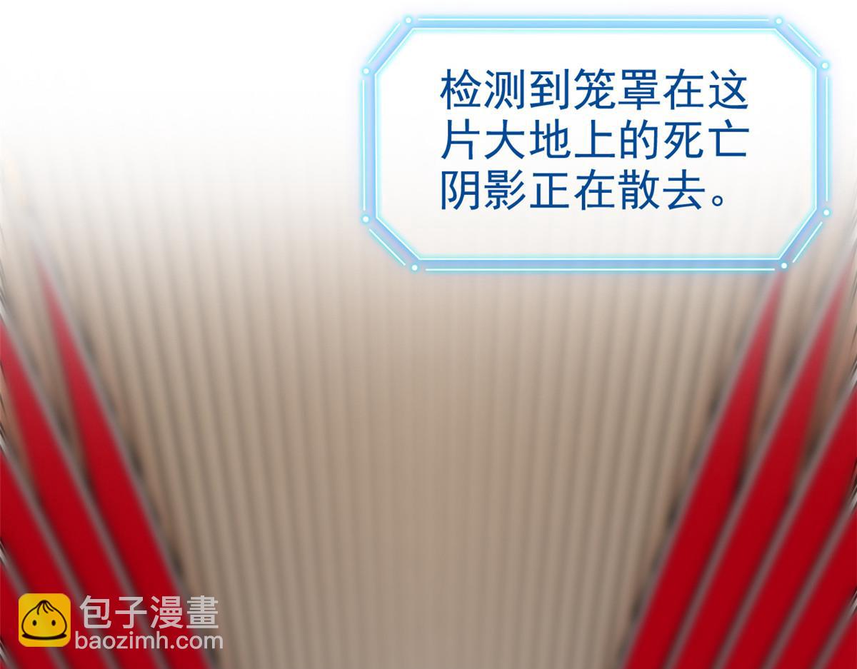 297 人类新生，永念杋神-格99