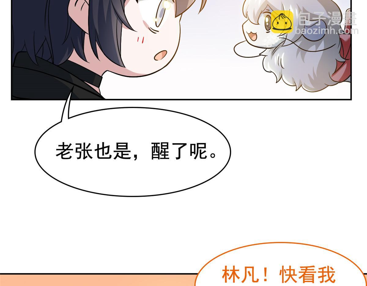 298 不枉为神，我会飞哦！92