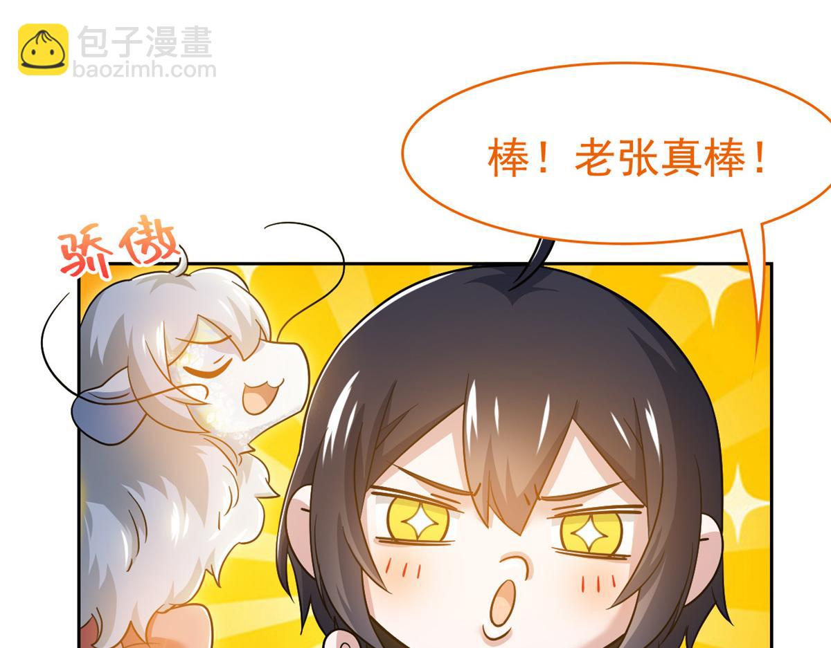 298 不枉为神，我会飞哦！95