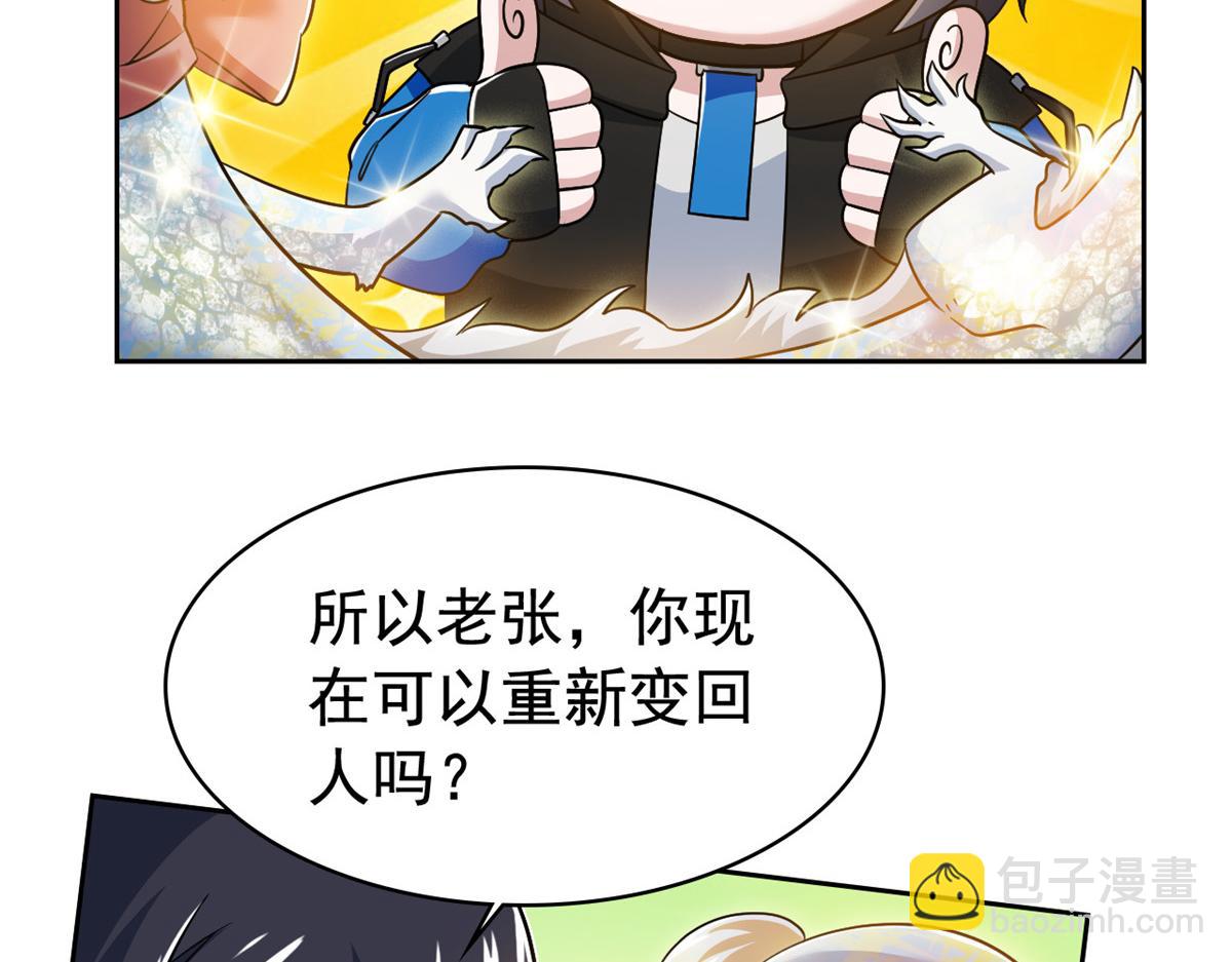 298 不枉为神，我会飞哦！96