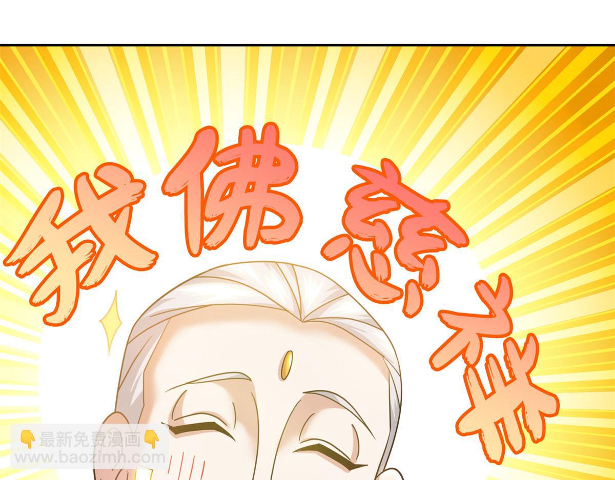 300 系统升级，院长真好104