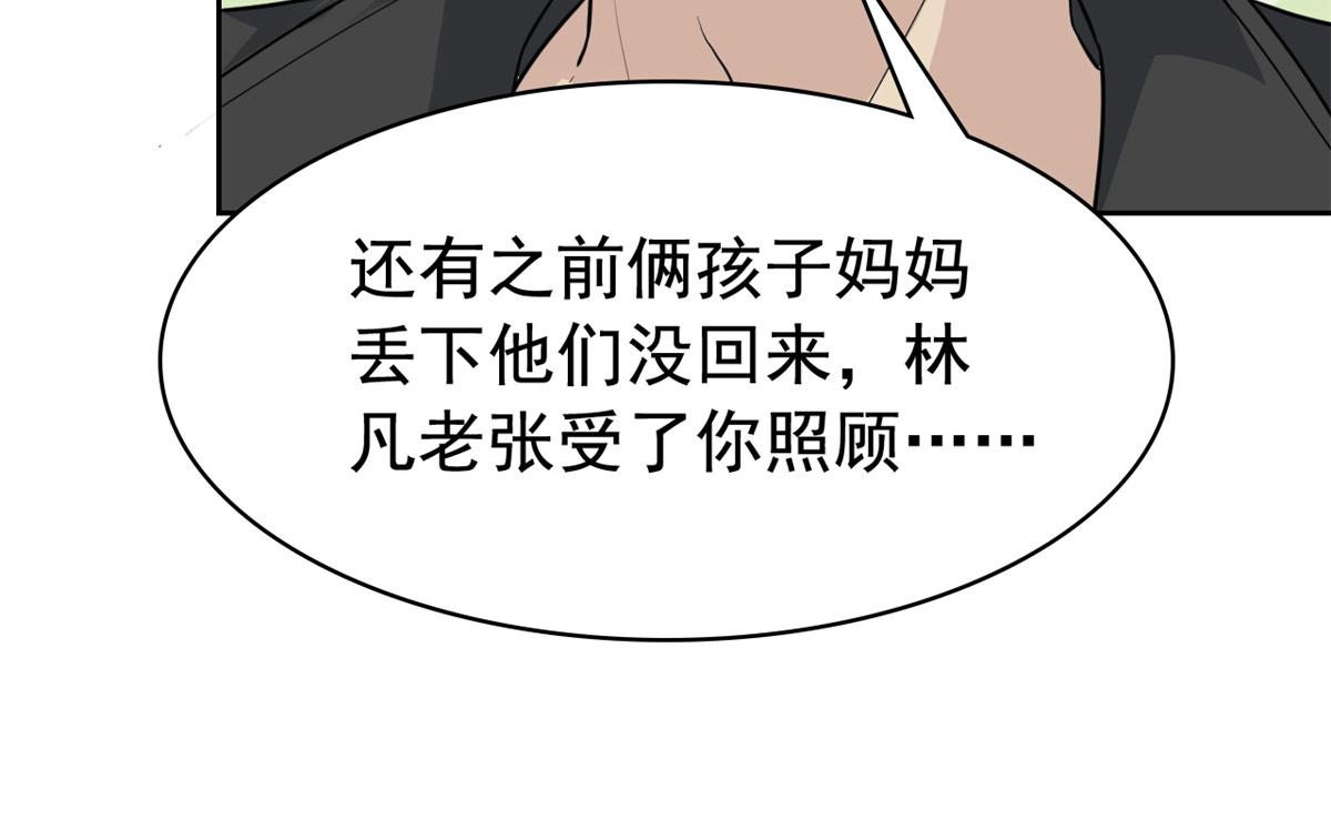 300 系统升级，院长真好119